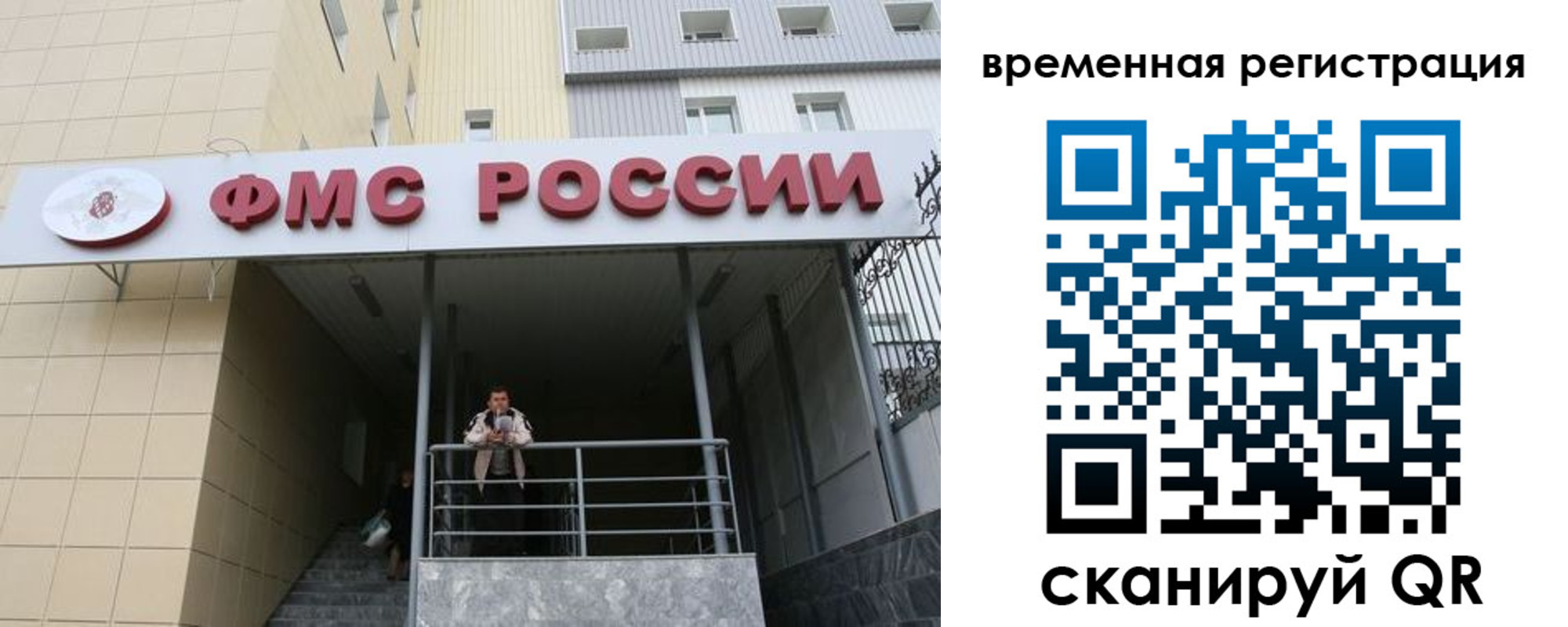 прописка регистрация в Бирске