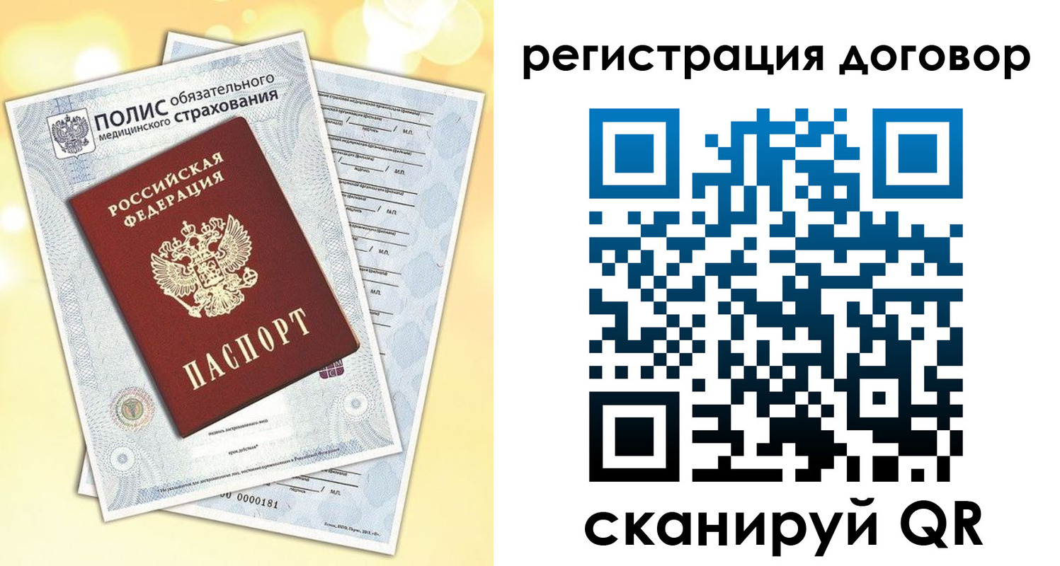 прописка ребенка в Бирске